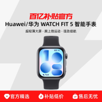 华为 手表WATCH FIT5智能运动手表超轻薄睡眠心率蓝牙通话男女款手环