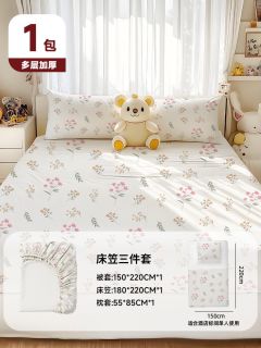 无印良品 加厚独立装 一次性床上四件套