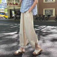 子牧棉麻 女士冰丝休闲裤