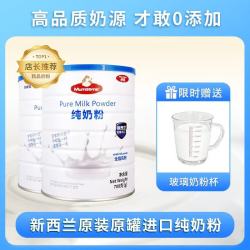 母希 新西兰原装进口奶粉中老年人睡眠全脂高钙纯牛奶无添加端午礼盒装 纯奶粉2+牛奶杯*1组合装