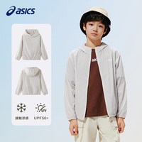 亚瑟士儿童防晒服 UPF50+防紫外线 男童女童 轻薄运动外套