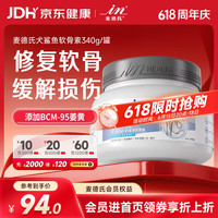 麦德氏 狗狗专用 鲨鱼软骨素 340g