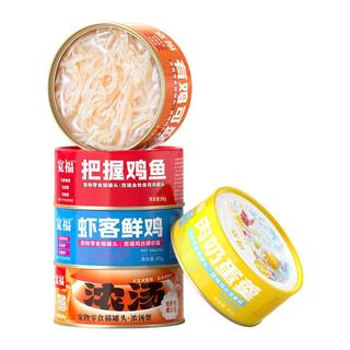 宽福 猫咪主食罐头
