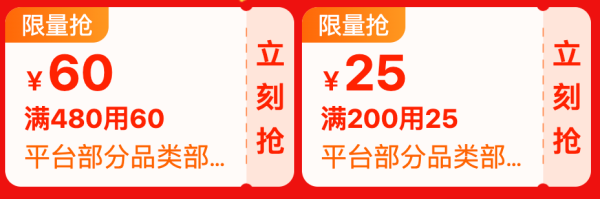 促销活动：苏宁易购618终极爆发，大额券+膨胀券+政府补贴多重狂欢