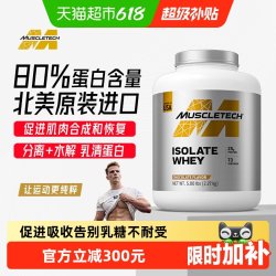 肌肉科技 白金乳清蛋白粉 巧克力味