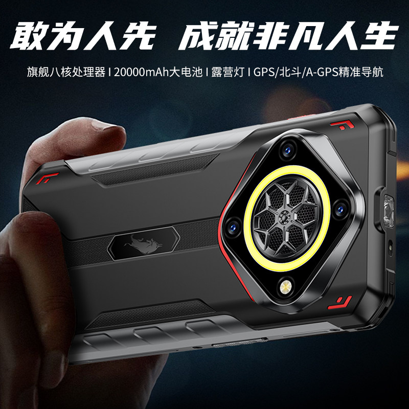 VIIPOO X9Pro Max 20000mAh电池 5G全网通智能手机
