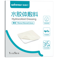 稳健(Winner) 水胶体敷料医用无菌敷贴人工皮痘痘贴湿性愈合防水贴创口贴5片