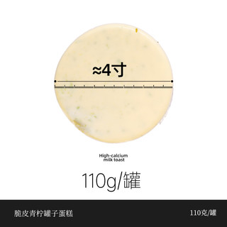 熊治 杨枝甘露脆皮动物奶油罐罐蛋糕 110g