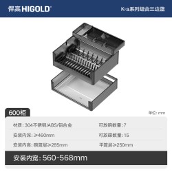 悍高 K-a系列 308720 橱柜拉篮 双层抽屉式碗篮 星空灰