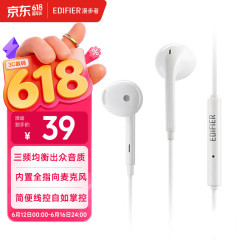 漫步者 H180 Plus 半入耳式有线耳机 白色 3.5mm