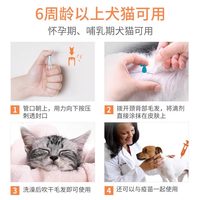 REVOLUTION/大宠爱 大宠爱犬猫通用体外驱虫滴剂