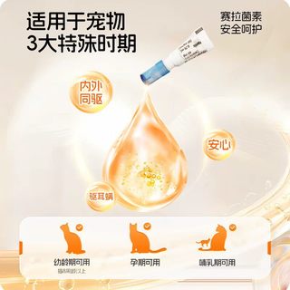 大宠爱 猫咪体内外驱虫药