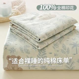 红豆家纺 100%全棉印花床单