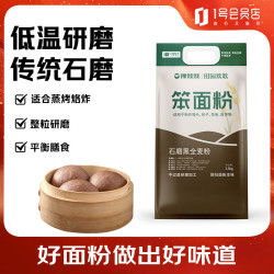 豫娃娃 石磨黑全麦粉5斤 黑小麦全麦面粉 含麦麸粗粮杂粮面粉