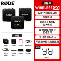 罗德 RODE罗德麦克风Wireless Go III 三代一拖二+定制充电盒