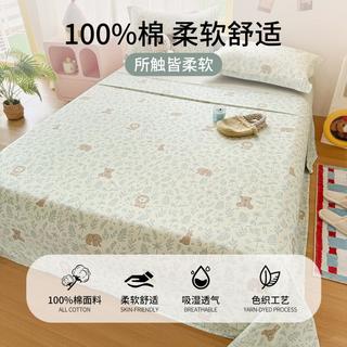 红豆家纺 100%全棉印花床单