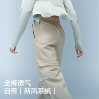 蕉内 凉皮5系女士速干直筒长裤 浅沙白 M