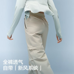 蕉内 凉皮5系女士速干直筒长裤 浅沙白 M