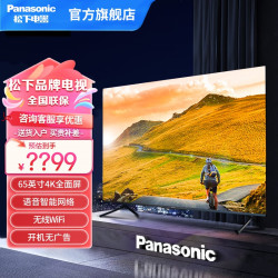 Panasonic TH-65NX680C