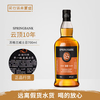 云顶 单一麦芽威士忌  云顶18年无盒 700mL 1瓶 16-30年 瓶装 46%vol