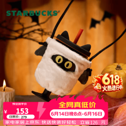 星巴克 暗夜黑系列 280ml 不锈钢保温杯