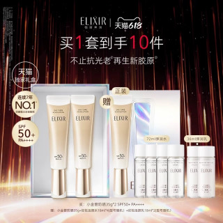 值友专享：怡丽丝尔 小金管防晒霜防晒保35ml*3支正装赠108ml水乳