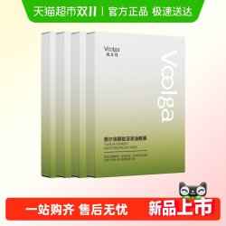 敷尔佳 酵能深润油敷膜面膜 舒缓修护款 20片(赠舒安水50ml)
