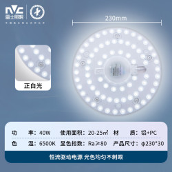 雷士 LED吸顶灯板 36W 正白光