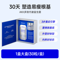万益蓝 加强版 b420益生菌 AKK瘦子菌 30粒