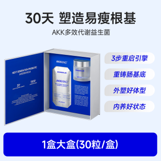 万益蓝 加强版 b420益生菌 AKK瘦子菌 30粒