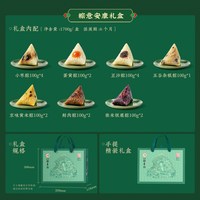北京稻香村 小枣甜粽+鲜肉粽 粽子礼盒装