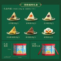 北京稻香村 小枣甜粽+鲜肉粽 粽子礼盒装
