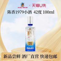 黄鹤楼 陈香1979 浓香型白酒 100ml