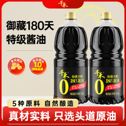 千禾 御藏本酿180天酱油 2.15kg*2【0添加特级生抽】