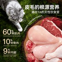 麦富迪 BARF霸弗生骨肉主食冻干猫粮 牛肉味 100g