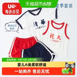 UG LIFE FOR BABY 有吉小贝清华北大婴儿短袖背心套装夏季纯棉薄款衣服男女宝宝夏装