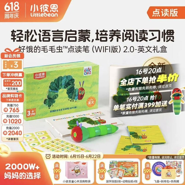 小彼恩 毛毛虫点读笔 双语幼儿启蒙早教点读笔毛毛虫学习机生日礼物儿童 三代WIFI2.0点读笔
