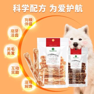 Natural Core 牛肉鳕鱼肉干条 狗狗磨牙零食