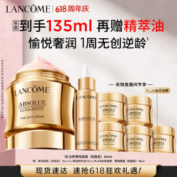 兰蔻 菁纯面霜 轻盈版 60ml（赠同款75ml+精粹油30ml+眼霜3ml）