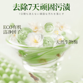 PURE ROCKY 山茶花香氛洗衣凝珠 60颗