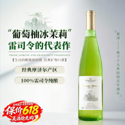 露颂 德国进口 半甜白葡萄酒 摩泽尔产区 750ml