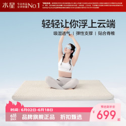 水星家纺 天然麻床垫抗菌软床垫榻榻米软床褥子 云卧垫·微波天然麻床垫 150cm×200cm×5cm