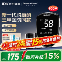 爱奥乐 医用级测血糖仪GT-900高精准血糖脱氢酶100试纸套装送礼