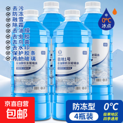 去油膜四季通用雨刮水 4大桶 0度