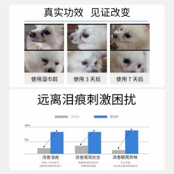 ALICAN 宠物去泪痕清洁湿巾比熊博美猫咪狗狗眼部清洁温和淡痕湿巾