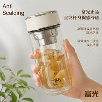 富光 星星玻璃杯 茶水分离 萌趣星星白 270ml