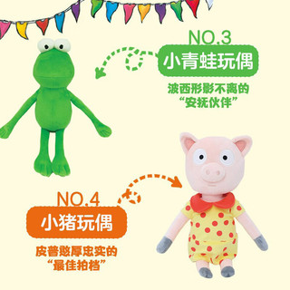 外语教学与研究出版社 波西和皮普好朋友玩偶礼盒