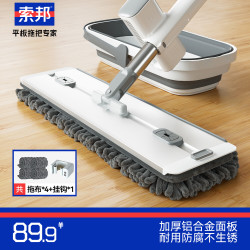 索邦 平板拖把套装 42cm 1块布