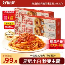 好世多 番茄肉酱/黑椒肉酱 风味意面203.3g*6盒
