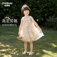 欧姆熊 女童连衣裙 粉色 100cm